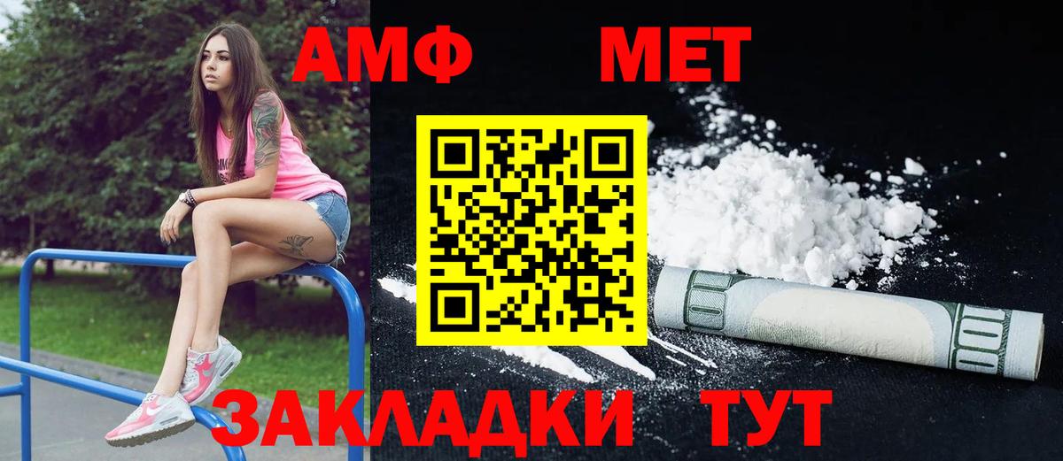 Амфетамин 98% Советская Гавань