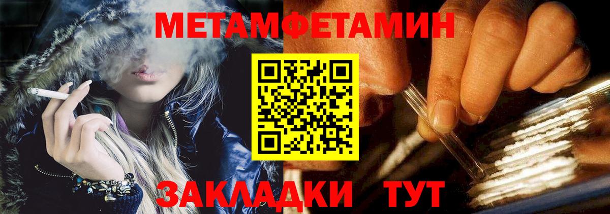 Амфетамин  АМФ VHQ  Вход с VPN  Советская Гавань 