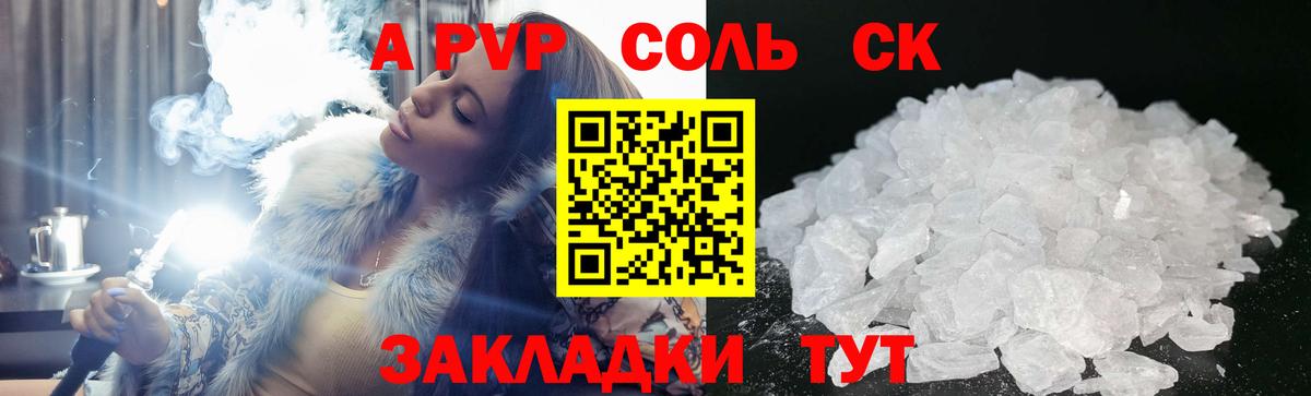 Альфа ПВП СК КРИС Советская Гавань