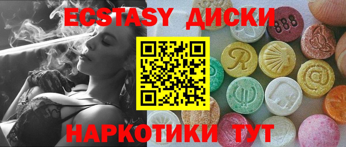 мориарти официальный сайт  Ecstasy 300 mg  Вход с VPN  Экстази диски  Советская Гавань 