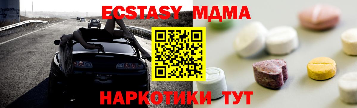 Ecstasy 99% Советская Гавань