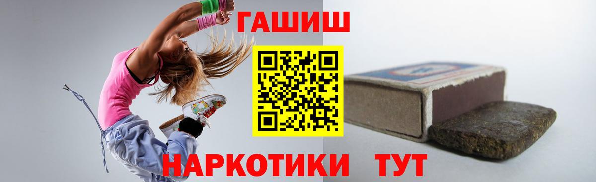 магазин    Вход с VPN  ГАШИШ гашик  Советская Гавань  ГАШ Premium 