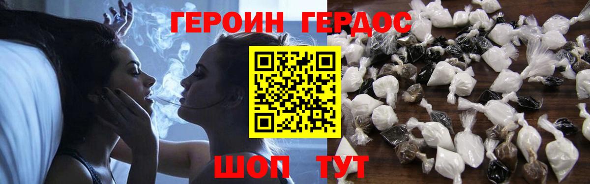 Советская Гавань  Героин VHQ  Вход с VPN 