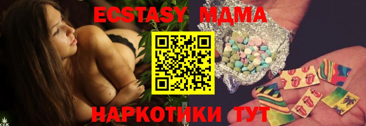 МДМА VHQ  МДМА  Советская Гавань  Вход с VPN  МДМА VHQ 