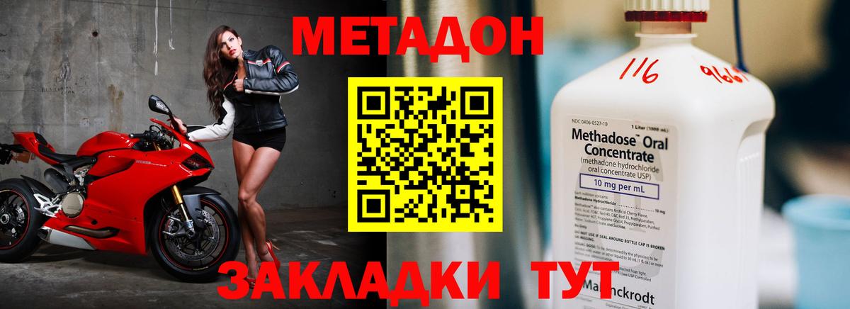 МЕТАДОН белоснежный  МЕТАДОН мёд  Вход с VPN  Советская Гавань 
