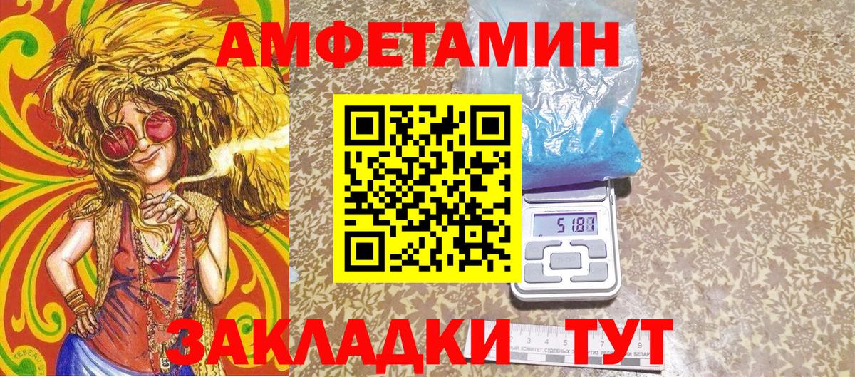 МЕТАМФЕТАМИН  Вход с VPN  Советская Гавань  Первитин Methamphetamine 