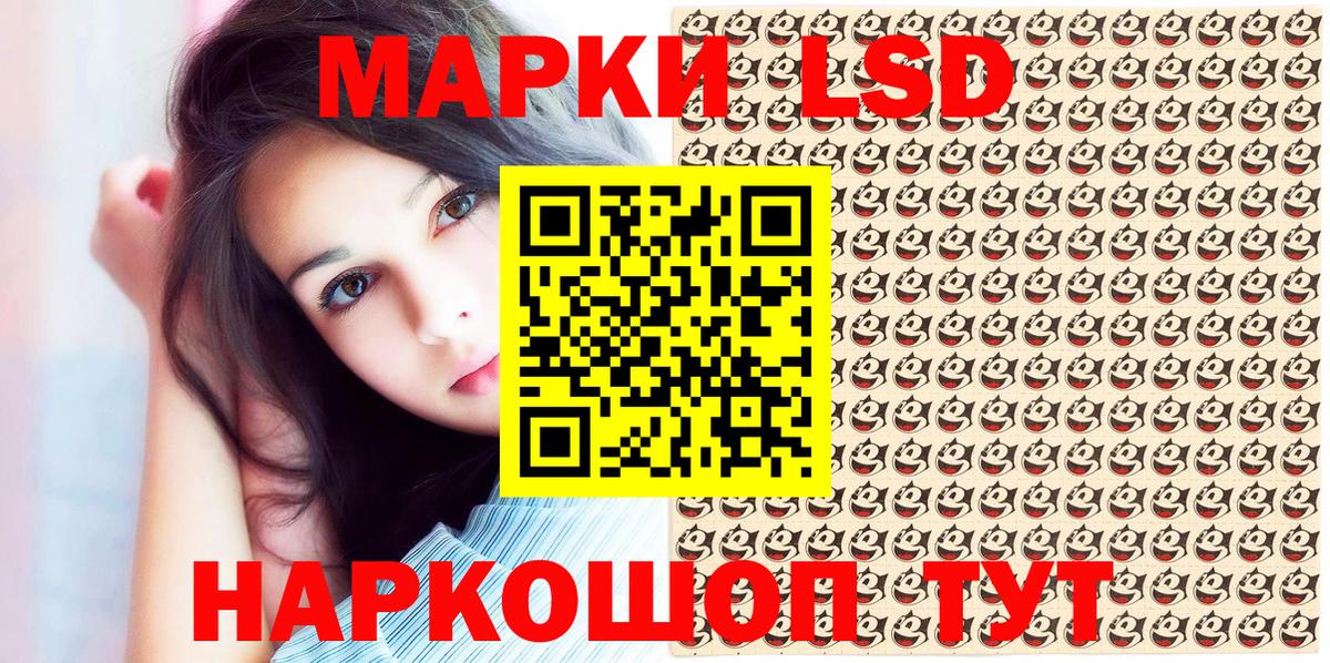 Марки NBOMe 1,8мг  Вход с VPN  Наркотические марки  Советская Гавань 