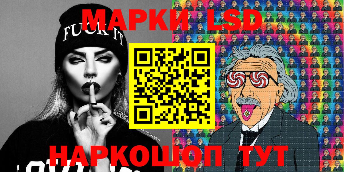 Марки 25I-NBOMe 1500мкг Советская Гавань
