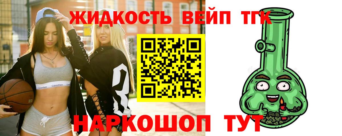 Дистиллят ТГК THC oil Советская Гавань